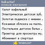 My Wishlist - belkachief