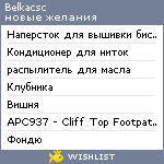 My Wishlist - belkacsc