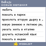 My Wishlist - belkaju