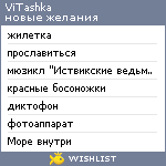 My Wishlist - belkanova