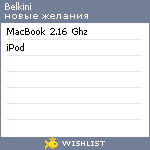 My Wishlist - belkini