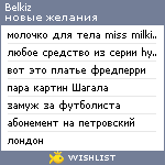 My Wishlist - belkiz