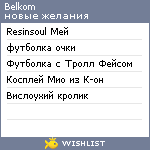 My Wishlist - belkom