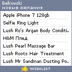 My Wishlist - belkowski