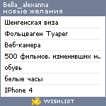 My Wishlist - bella_alexanna