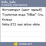 My Wishlist - bella_bella