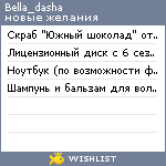 My Wishlist - bella_dasha