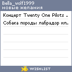 My Wishlist - bella_wolf1999