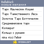 My Wishlist - bellablack