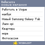 My Wishlist - bellacassa