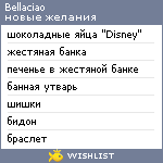 My Wishlist - bellaciao