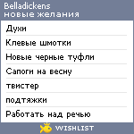 My Wishlist - belladickens