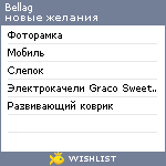 My Wishlist - bellag