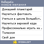 My Wishlist - bellaga6a