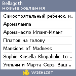 My Wishlist - bellagoth