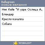 My Wishlist - bellagreen