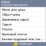 My Wishlist - bellaid