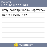 My Wishlist - bellami