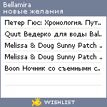 My Wishlist - bellamira