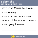 My Wishlist - bellamonika