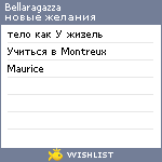 My Wishlist - bellaragazza