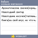 My Wishlist - bellase