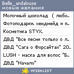 My Wishlist - belle_andalouse