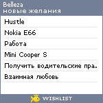 My Wishlist - belleza