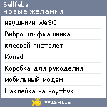 My Wishlist - bellfeba