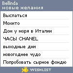 My Wishlist - bellinda