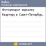 My Wishlist - bellisy