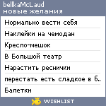 My Wishlist - bellkamclaud