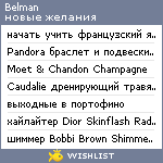 My Wishlist - belman