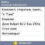 My Wishlist - belmo