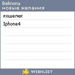 My Wishlist - belmona