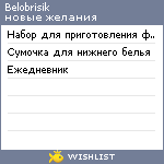 My Wishlist - belobrisik