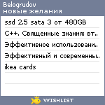 My Wishlist - belogrudov