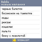 My Wishlist - belolia