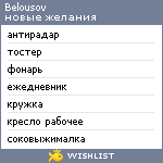 My Wishlist - belousov