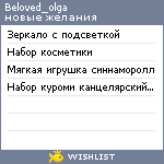 My Wishlist - beloved_olga