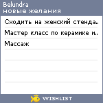 My Wishlist - belundra