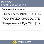 My Wishlist - belva22