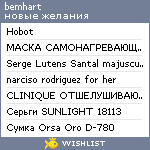 My Wishlist - bemhart