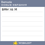 My Wishlist - bemuzie