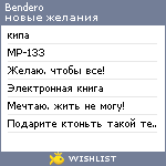 My Wishlist - bendero