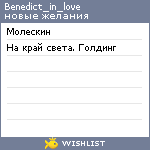 My Wishlist - benedict_in_love