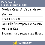 My Wishlist - benervous