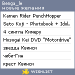 My Wishlist - benga_le