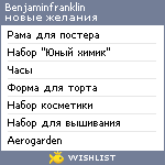 My Wishlist - benjaminfranklin