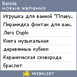 My Wishlist - bennie